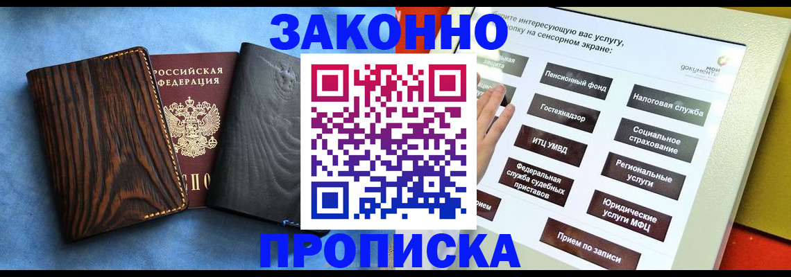 прописка регистрация в Лодейном Поле