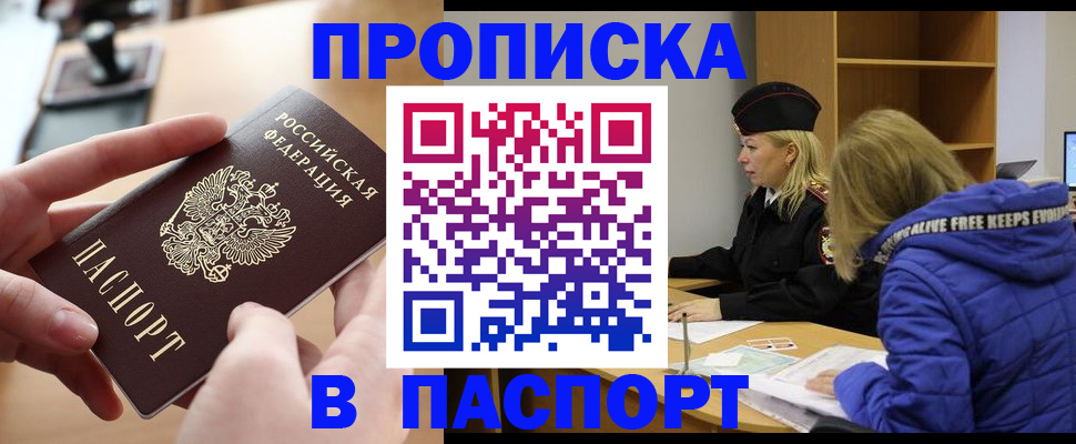 временная регистрация для школы в Лодейном Поле