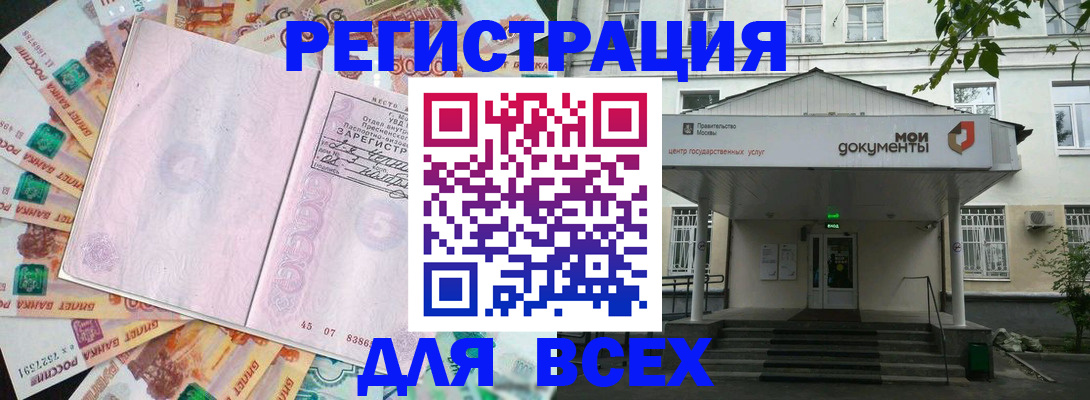 прописка поиск в Лодейном Поле